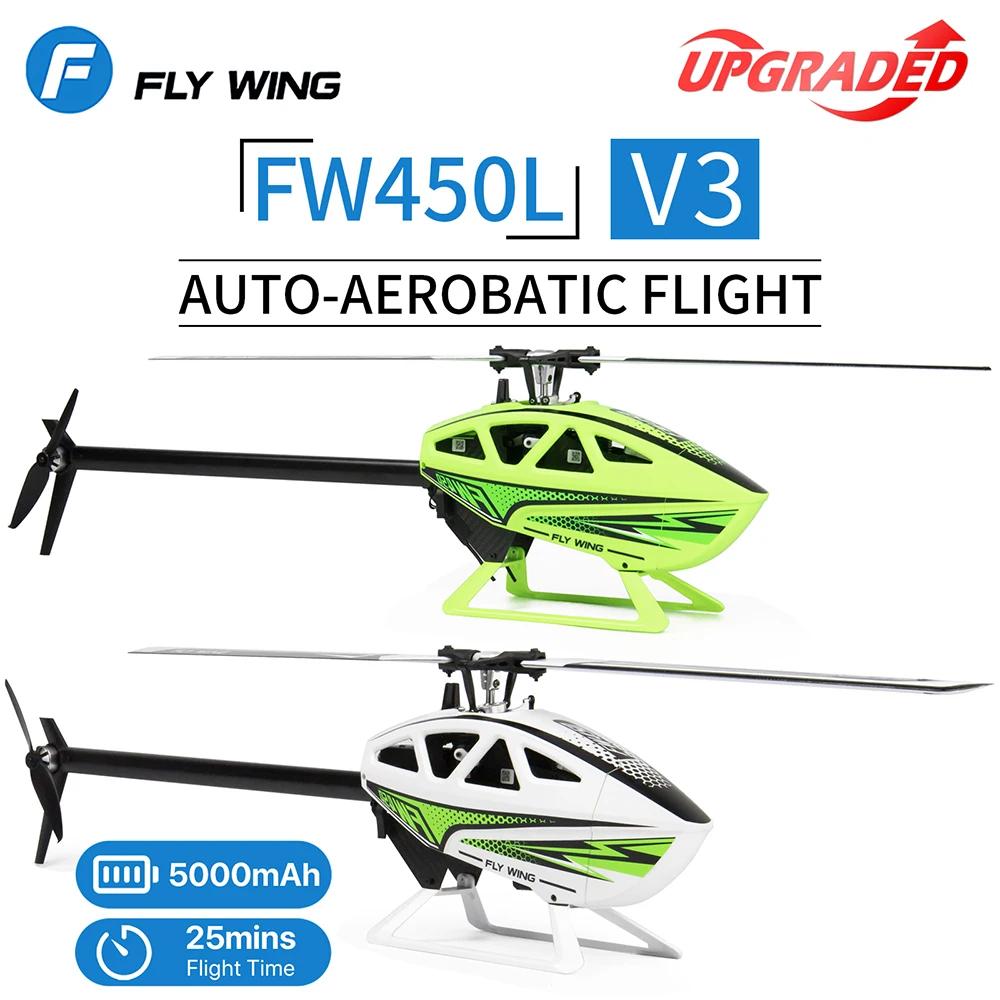 FlyWing RC ︮    ︮, PNP RTF 3D GPS ڵ , H1   ý , 6CH, FW450L V3